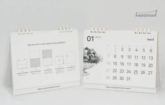 "¹«ÇØÇÑ 2024³âÀ» ±â¿øÇÕ´Ï´Ù" ¹«¸², Àúź¼Ò Èæ¹é ´Þ·Â Ãâ½Ã "¹«ÇØÇÑ 2024³âÀ» ±â¿øÇÕ´Ï´Ù" ¹«¸², Àúź¼Ò Èæ¹é ´Þ·Â Ãâ½Ã